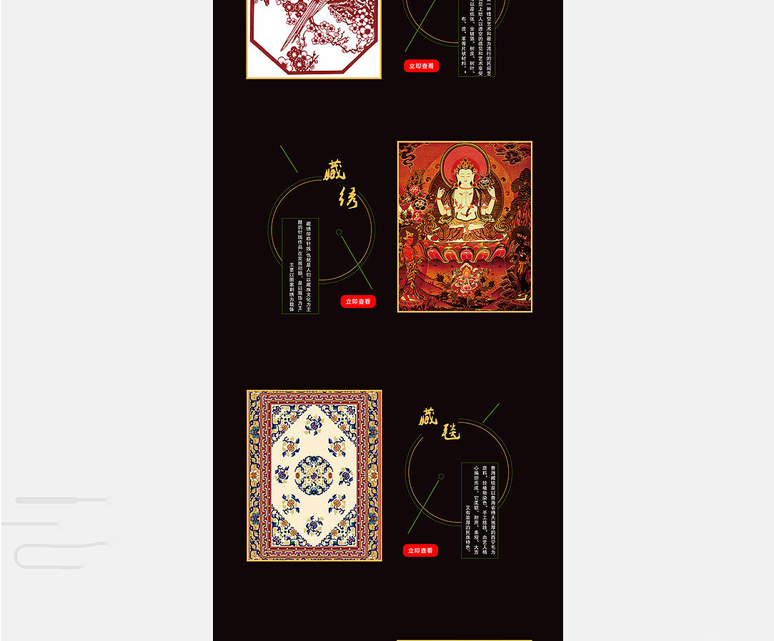 藝殊聚-----網(wǎng)頁(yè)展示（原創(chuàng)）（圖ZOTQyNjcxMDQ=） - 電商 - 站酷設(shè)計(jì)師Distance雪原創(chuàng)素材 - 站酷ZCOOL