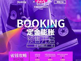 双十一