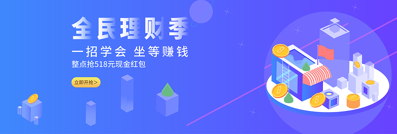 2.5D BANNER