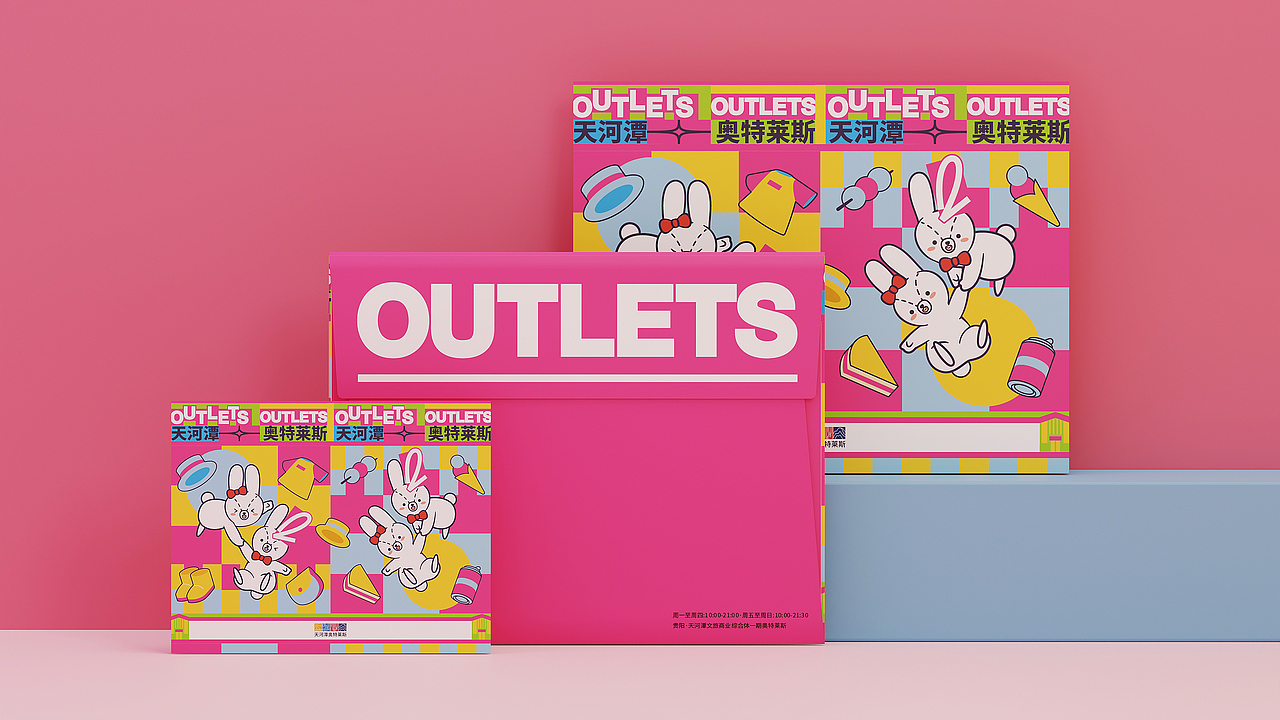 THT·OUTLETS | 天河潭奥特莱斯品牌形象设计