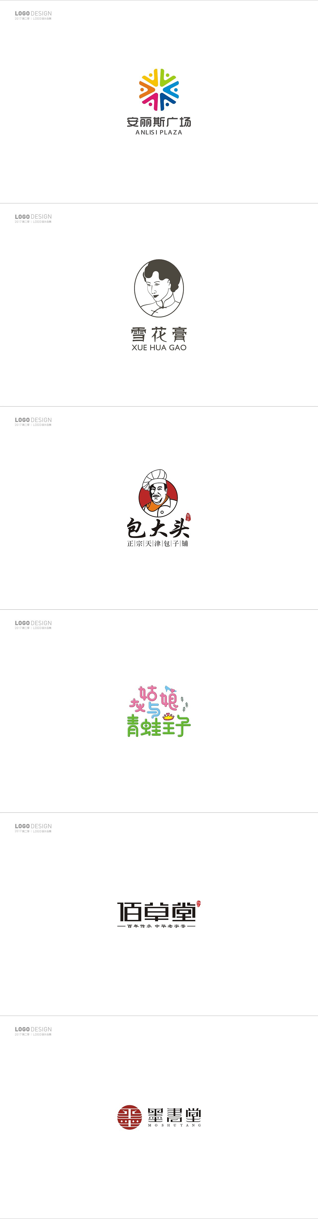 2017第二季LOGO集合（图ZODU2NTUxMzI=） - Logo - 站酷设计师猫哥设计原创素材 - 站酷ZCOOL