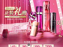 活动首页