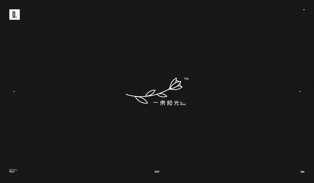 字体（图ZOTk2MjA3OTY=） - 字体/字形 - 站酷设计师Der炎原创素材 - 站酷ZCOOL