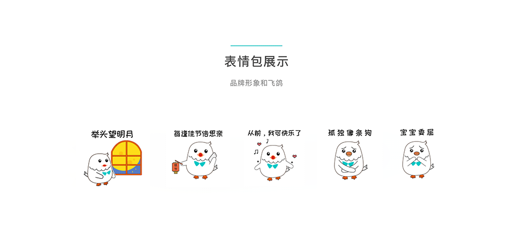 中国移动 和飞信 APP