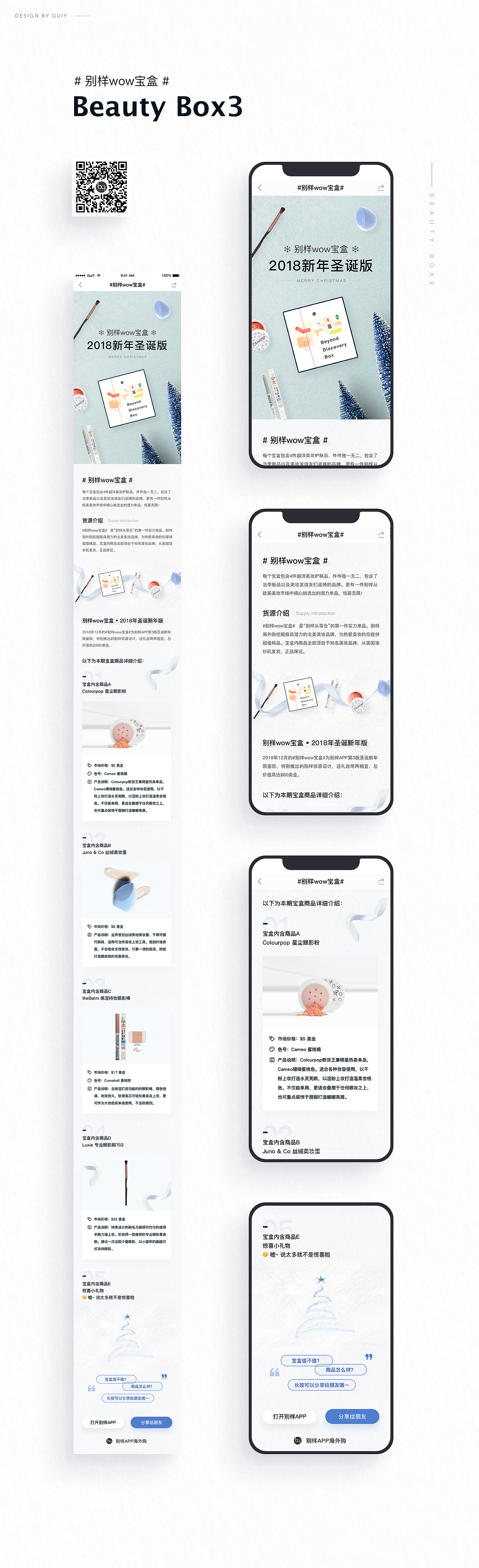 2018 别样app设计小结（图ZMTUyMDY0MDI4） - APP界面 - 站酷设计师全干设计_桂桂原创素材 - 站酷ZCOOL