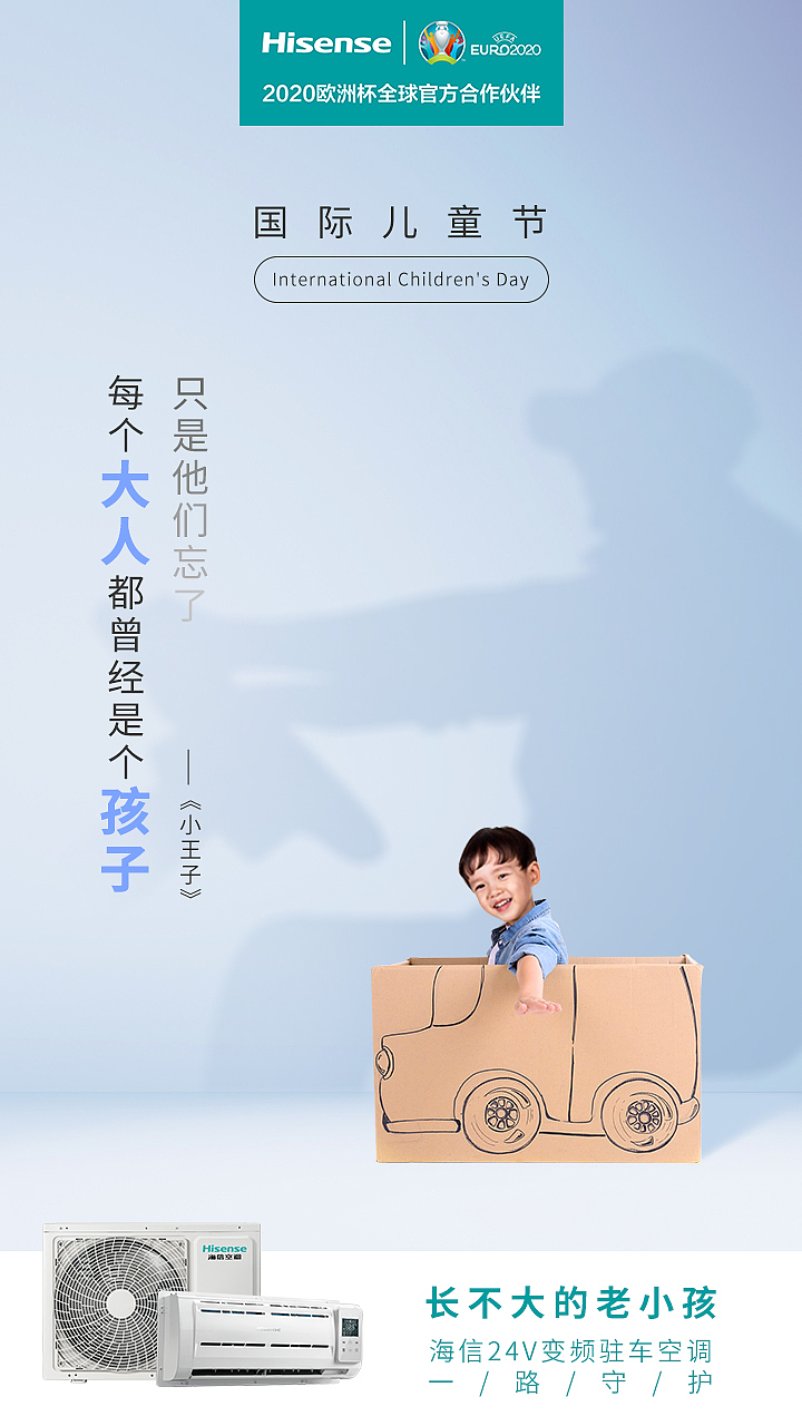 海信環(huán)境電器海報(bào)（圖ZMjExNjUxNjIw） - 海報(bào) - 站酷設(shè)計(jì)師巧克力是只貓?jiān)瓌?chuàng)素材 - 站酷ZCOOL