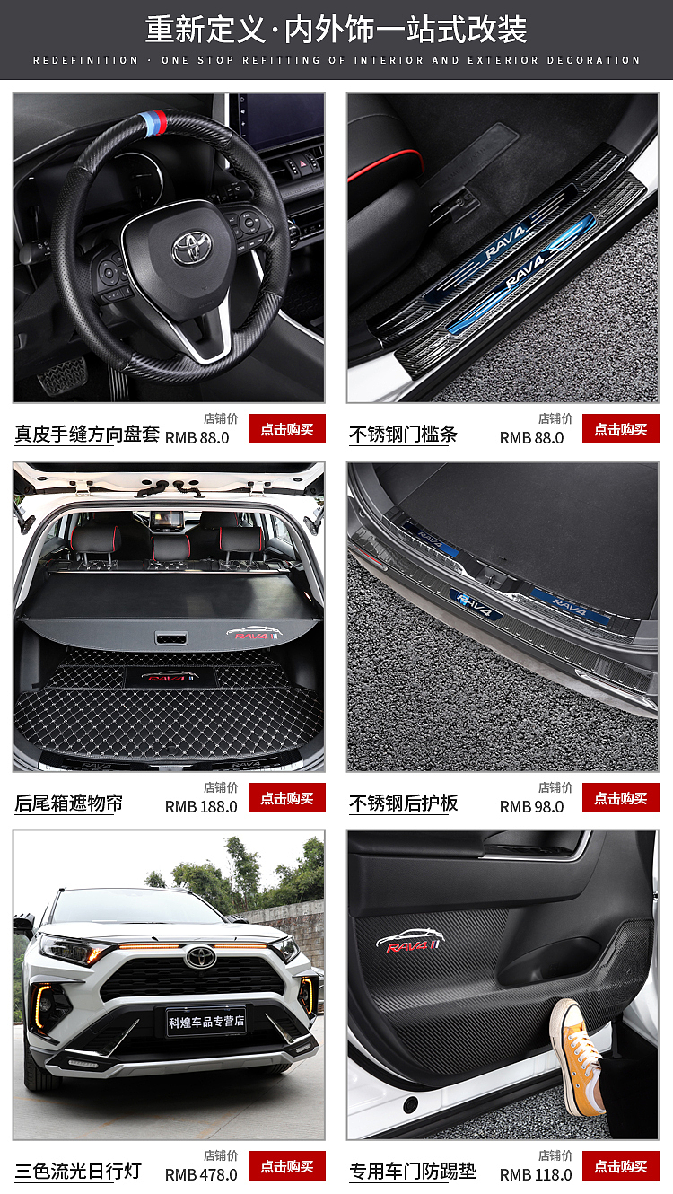 20款RAV4荣放无线端首页（图ZMjI2NDYxNDA4） - 电商 - 站酷设计师Sunny668原创素材 - 站酷ZCOOL