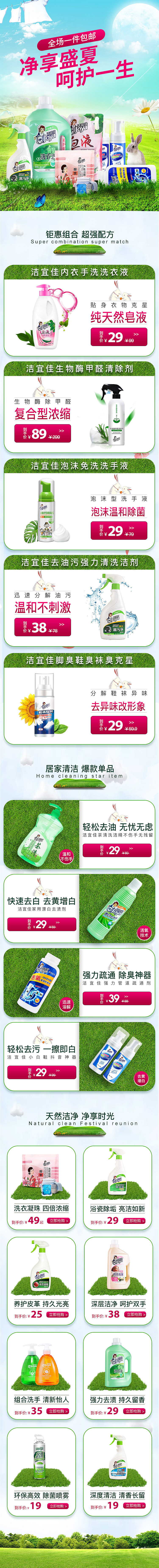电商详情页（图ZMjI4NjgxOTA0） - 电商 - 站酷设计师一念丶原创素材 - 站酷ZCOOL