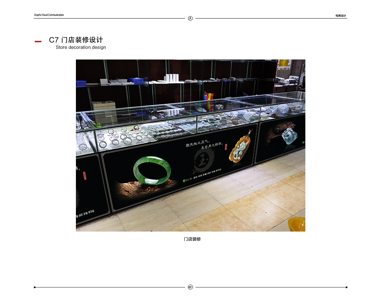 刘付雁奇2013-2017个人作品集（图ZNzkxMTI4Njg=） - 其他平面 - 站酷设计师a7758953原创素材 - 站酷ZCOOL