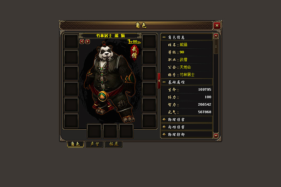 武侠风-PC端-UI练习（图ZODE0NTUxMDQ=） - 游戏UI - 站酷设计师areslqw原创素材 - 站酷ZCOOL