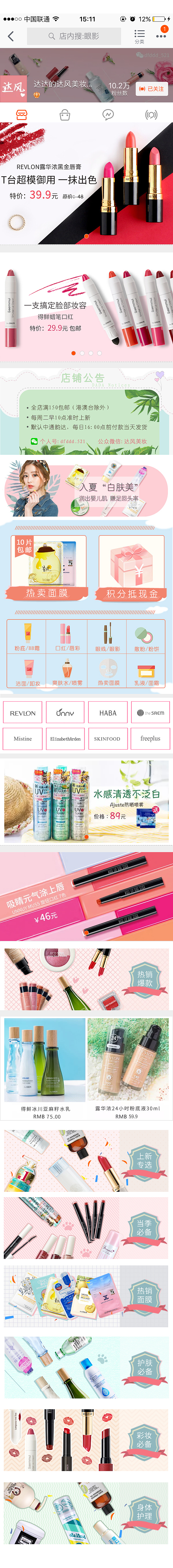 页面、海报、活动图设计呀呀呀呀~（图ZMTA3MzIzNTg4） - 电商 - 站酷设计师最后的梵高原创素材 - 站酷ZCOOL