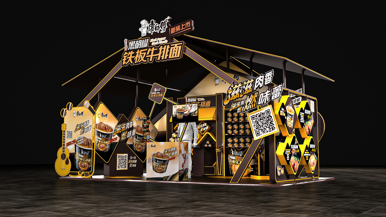 康师傅音乐节小展