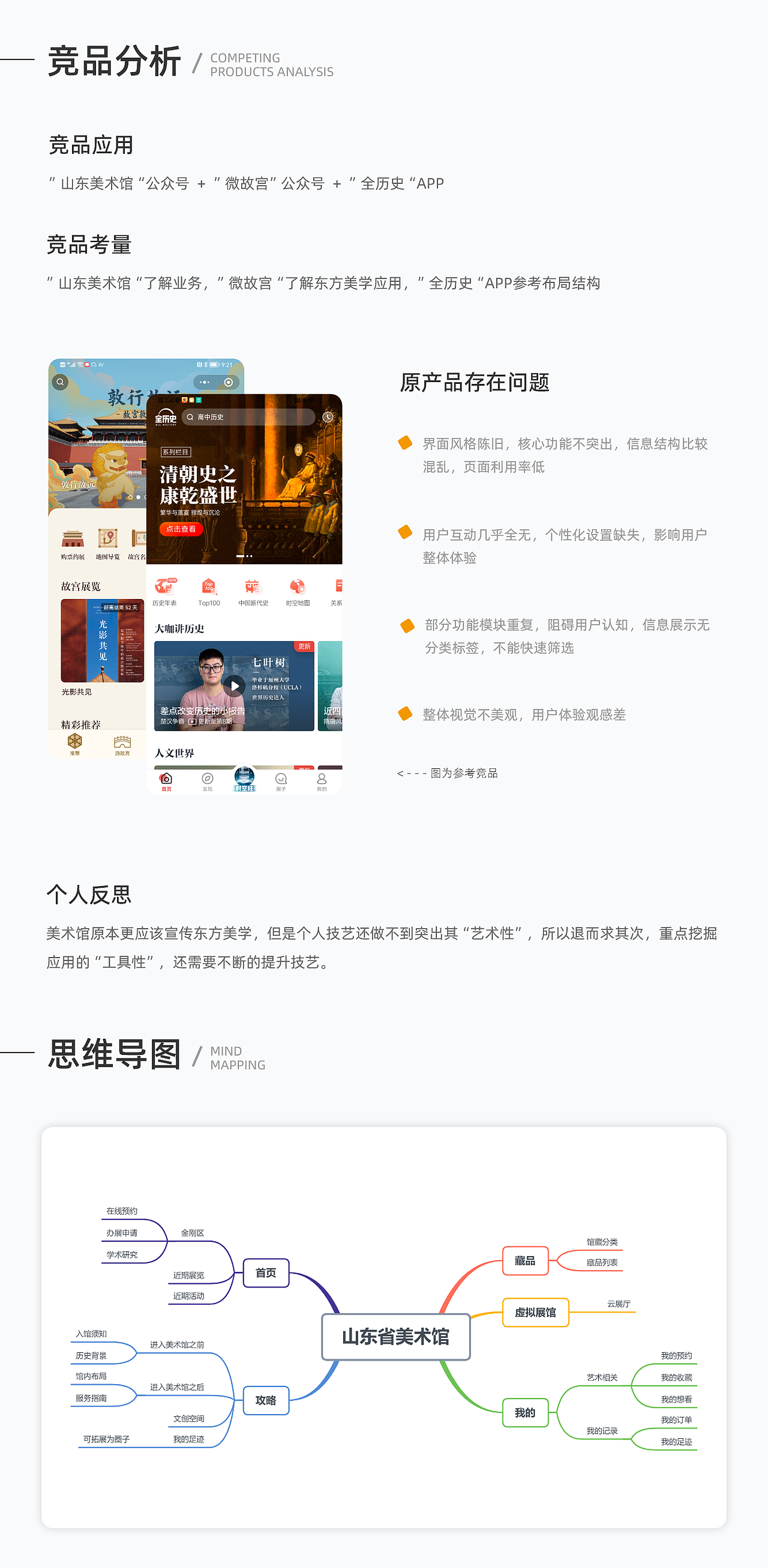 【创战记】走进美术馆UI升级