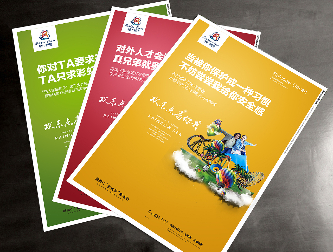 地产提案 娱乐地产 平面排版 报广/户外/高炮/ 原创设计（图ZNTkzMDU1NTI=） - 宣传物料 - 站酷设计师Lin0107原创素材 - 站酷ZCOOL