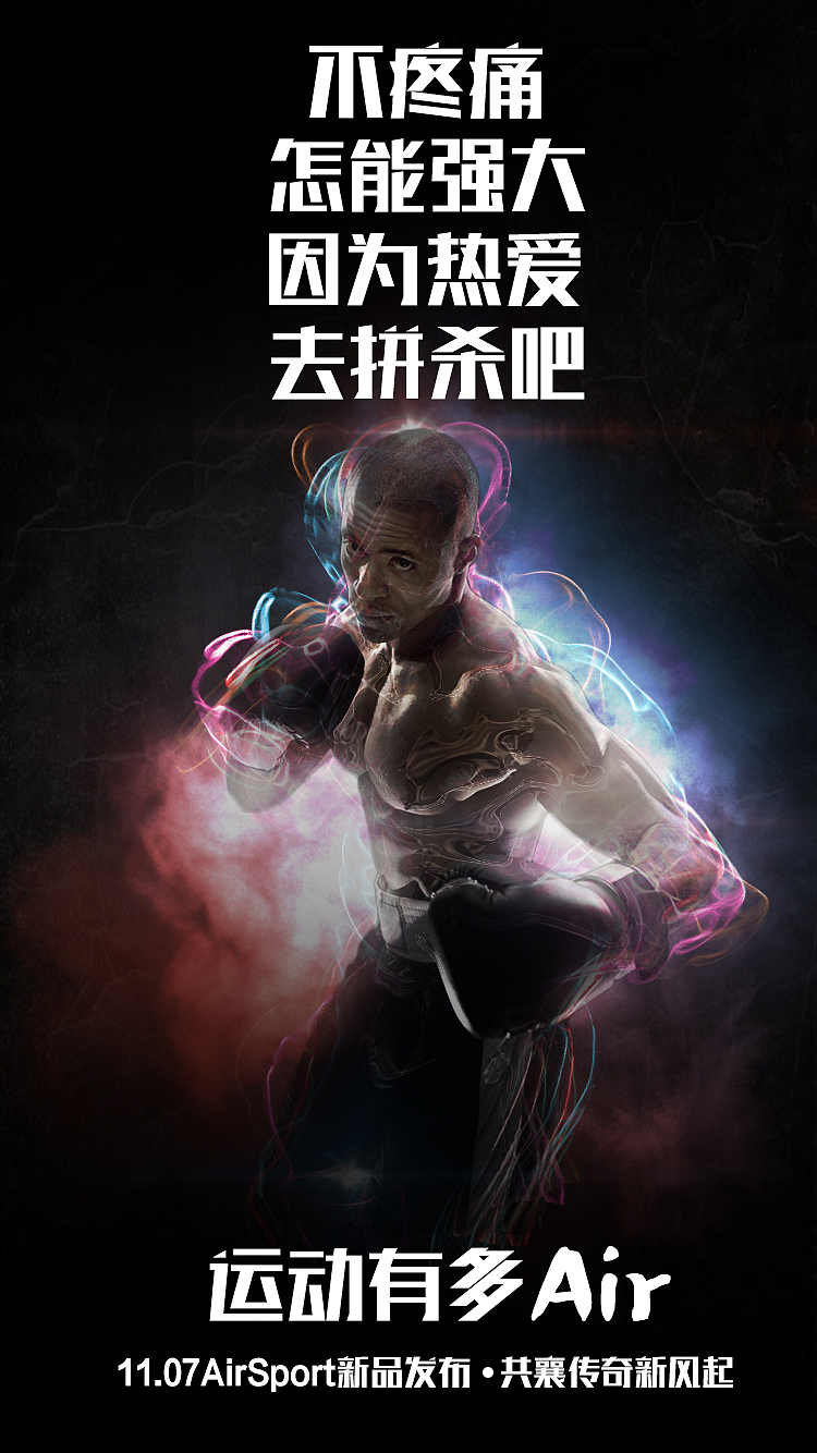 发布会海报（图ZNjM1MzQ4NTY=） - 海报 - 站酷设计师南冥有瑜原创素材 - 站酷ZCOOL