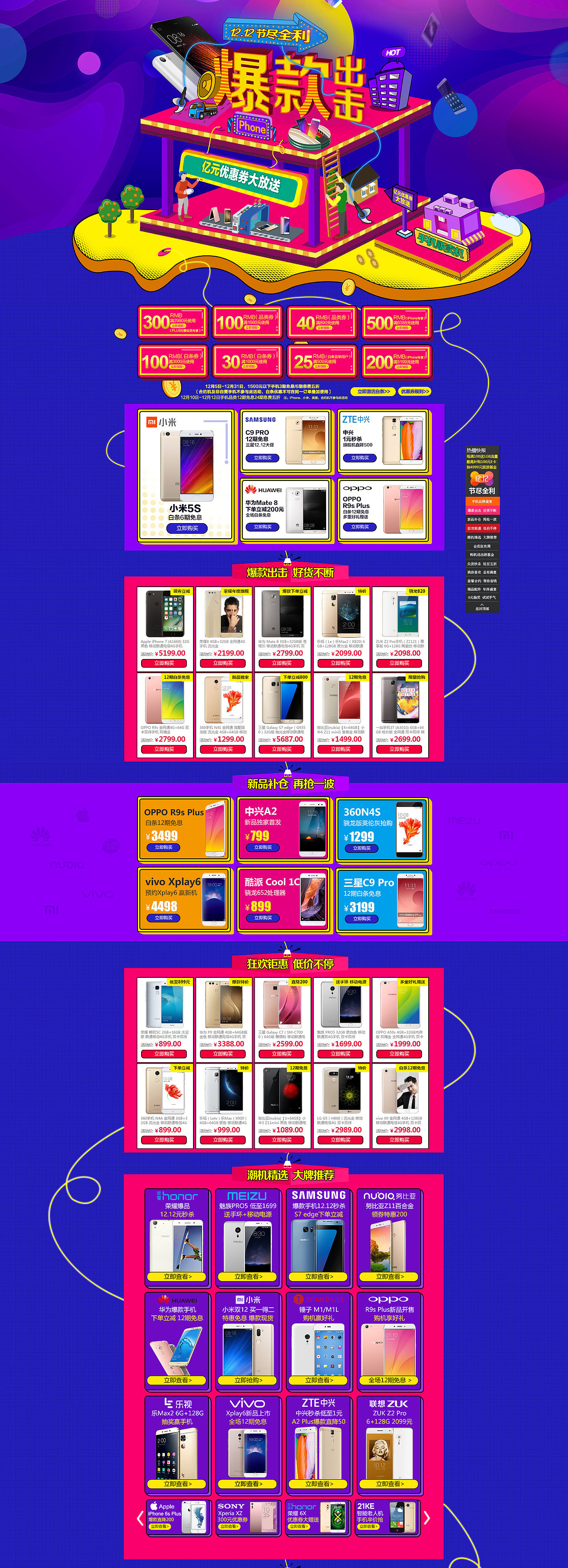 JD-双十二高潮期