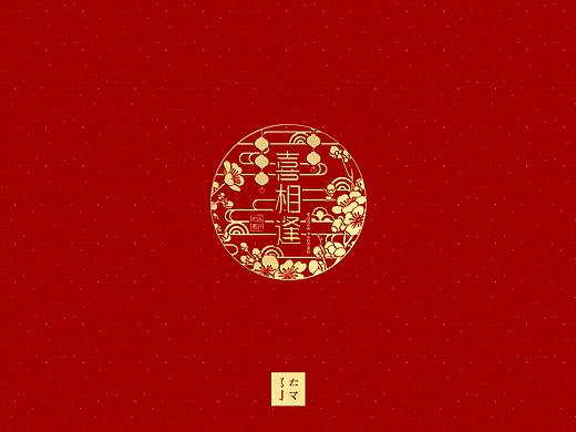 喜相逢·徽标设计