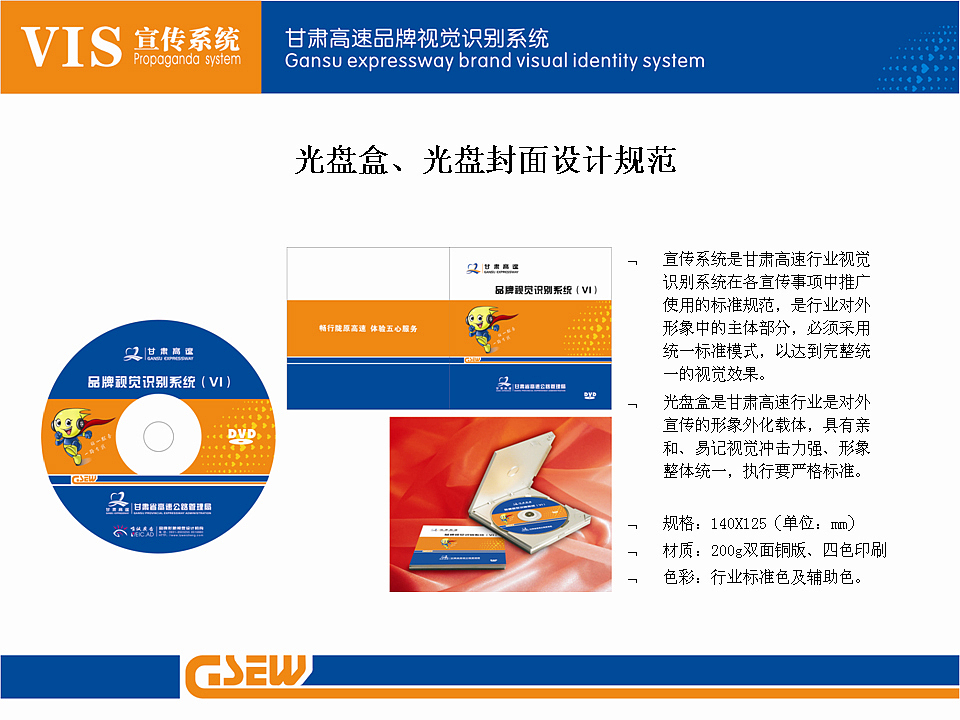 甘肃告诉VI品牌形象识别系统（已应用）（图ZMTA3NzQ1NzA0） - 品牌 - 站酷设计师牛振伟原创素材 - 站酷ZCOOL