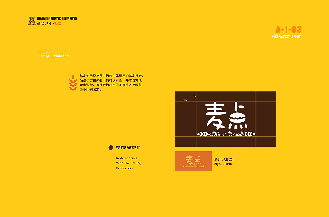 VIS-烘焙品牌视觉识别系统（图ZMTE1MzQxNjM2） - 品牌 - 站酷设计师Jeesielee原创素材 - 站酷ZCOOL