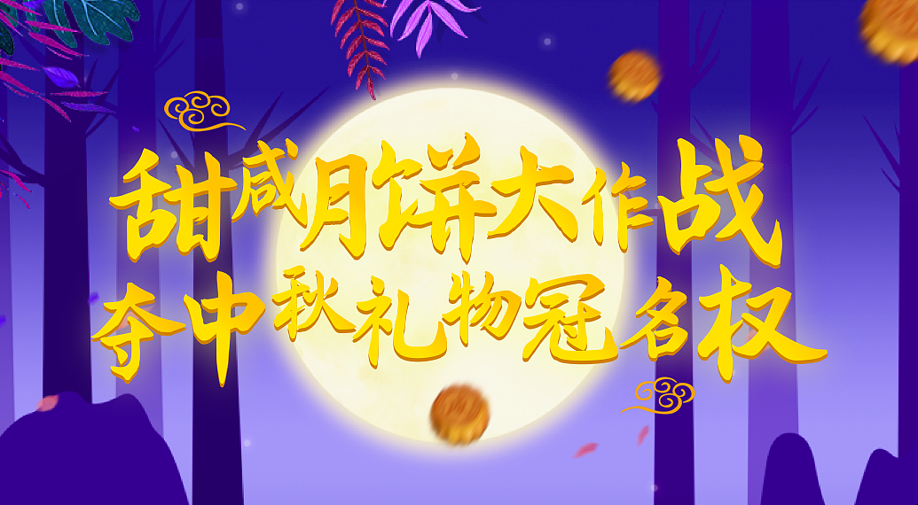 2018部分banner（图ZMTQ0OTUzNDg0） - 其他UI - 站酷设计师lyl945原创素材 - 站酷ZCOOL