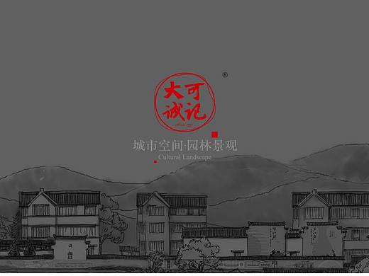 中国风官网设计