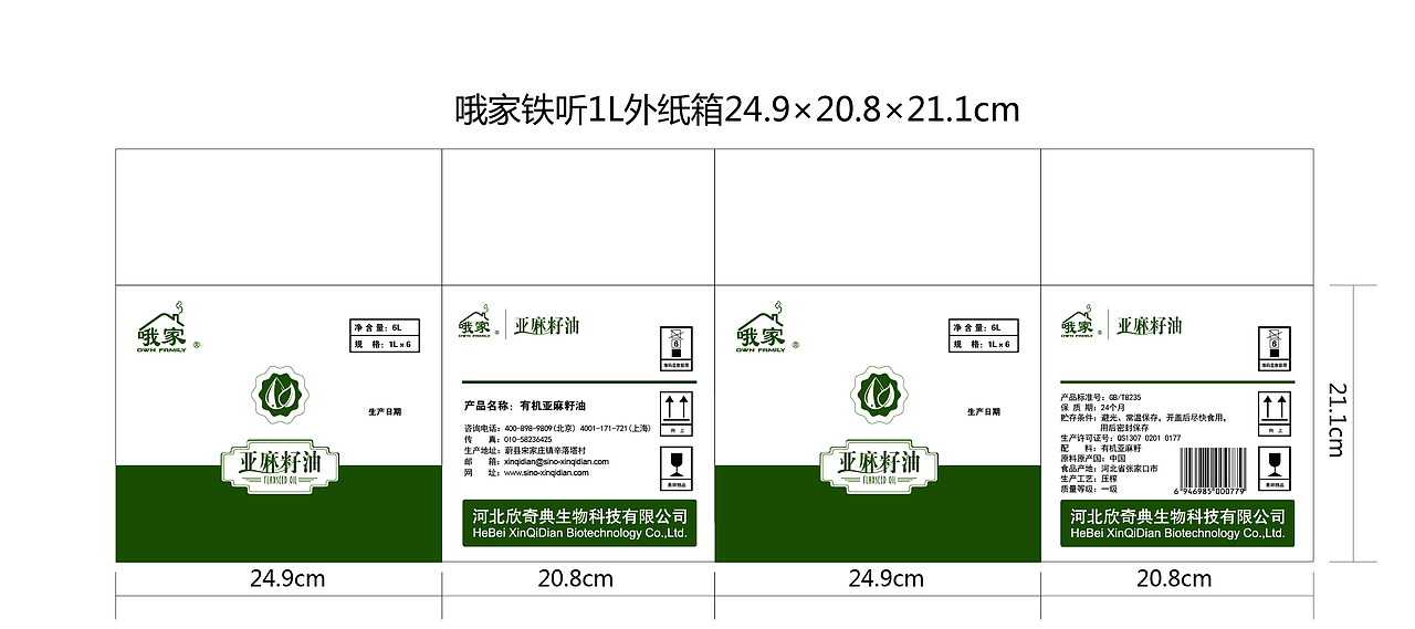 包装设计（图ZMTU5NzIzMjU2） - 包装 - 站酷设计师乐小陶原创素材 - 站酷ZCOOL
