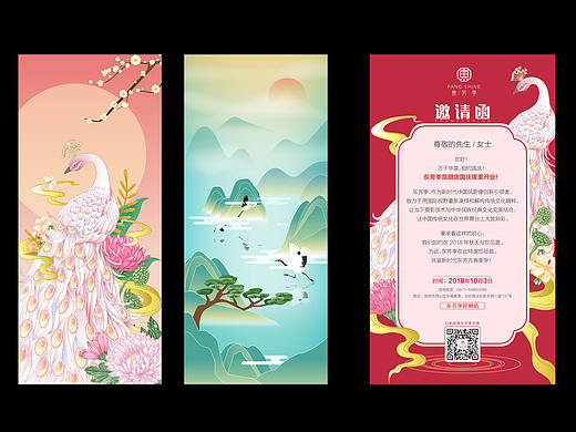 东芳季店铺中国风花鸟孔雀山水装饰插画