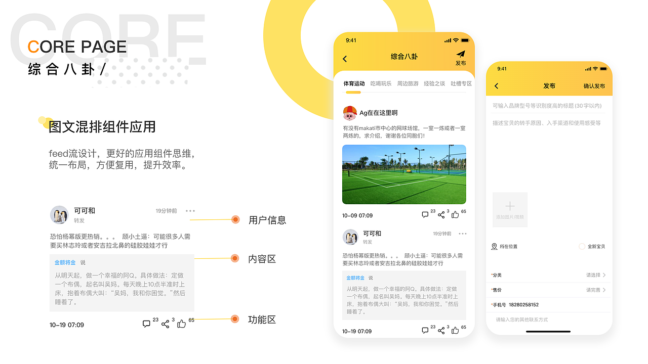 2020项目整理（图ZMjI4OTI4Mjg0） - APP界面 - 站酷设计师gushao唯原创素材 - 站酷ZCOOL