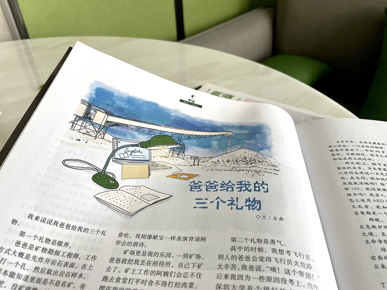 杂志绘图｜出版类插画师每月工作记录（图ZMjkxMDA3MTIw） - 艺术插画 - 站酷设计师插画师西米鹿原创素材 - 站酷ZCOOL