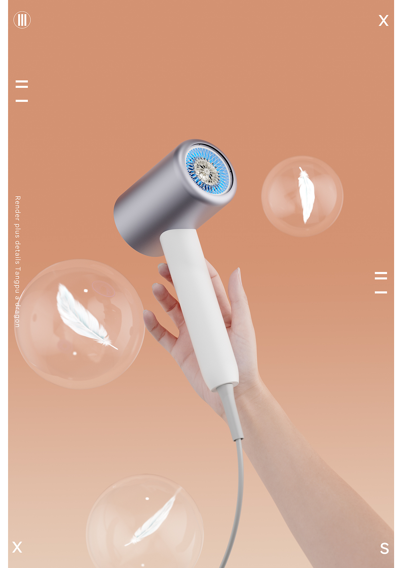 电商商业详情 I小家电电吹风渲染视觉