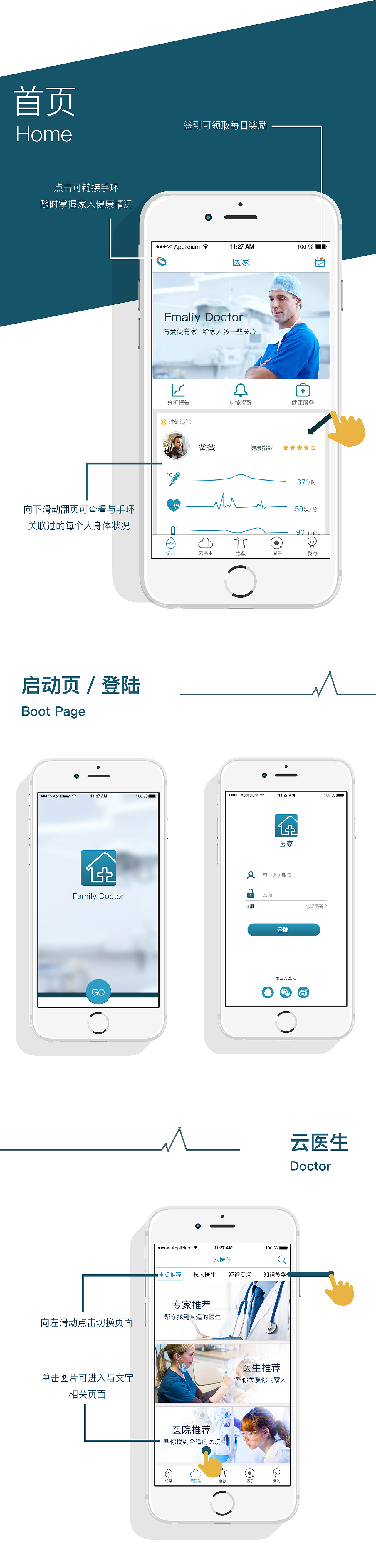 医疗APP — 医家（图ZNjExMjg3NzI=） - APP界面 - 站酷设计师红脸姑凉原创素材 - 站酷ZCOOL