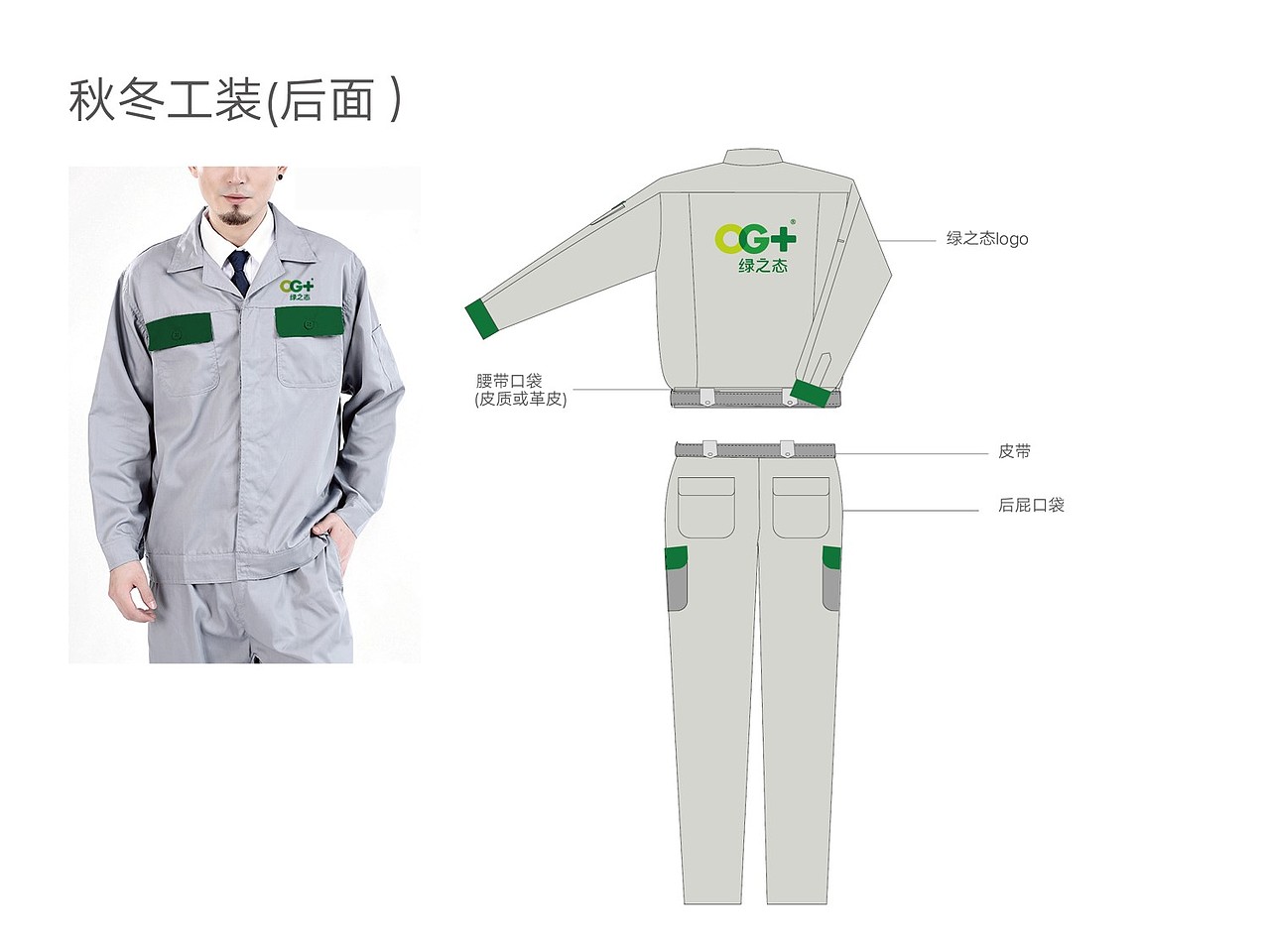 绿之态VI--服装篇（图ZMTA3NDIwNTIw） - 品牌 - 站酷设计师设计五花肉rou原创素材 - 站酷ZCOOL