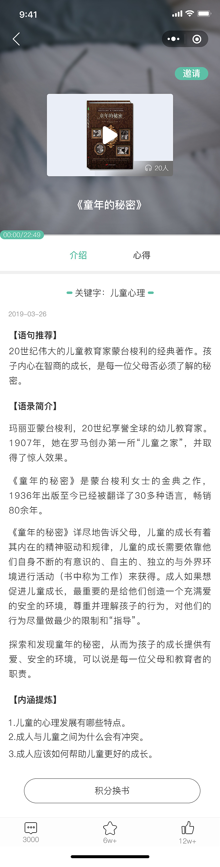 书吧小程序（图ZMTU4NjE0OTA0） - APP界面 - 站酷设计师沙漠中的希望者原创素材 - 站酷ZCOOL