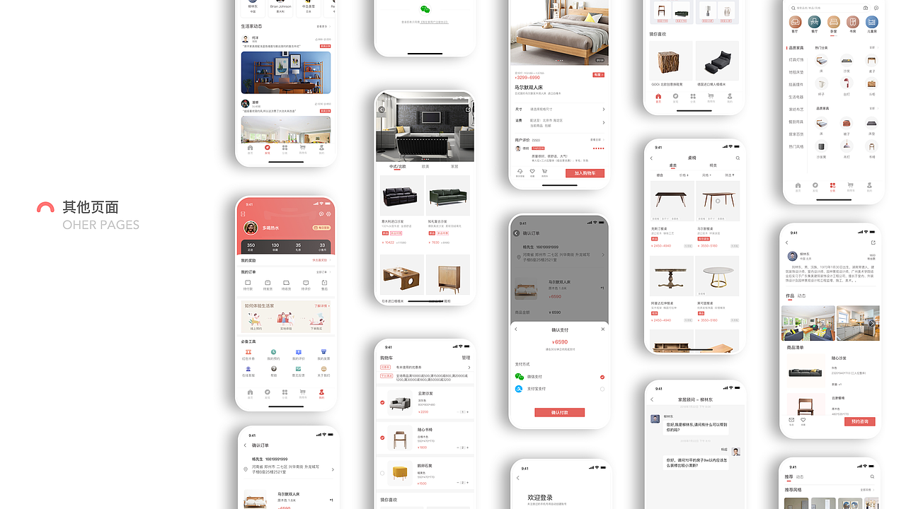 家居类App-我在家Redesign（图ZMTgxNTI2NzM2） - APP界面 - 站酷设计师苏慕白原创素材 - 站酷ZCOOL