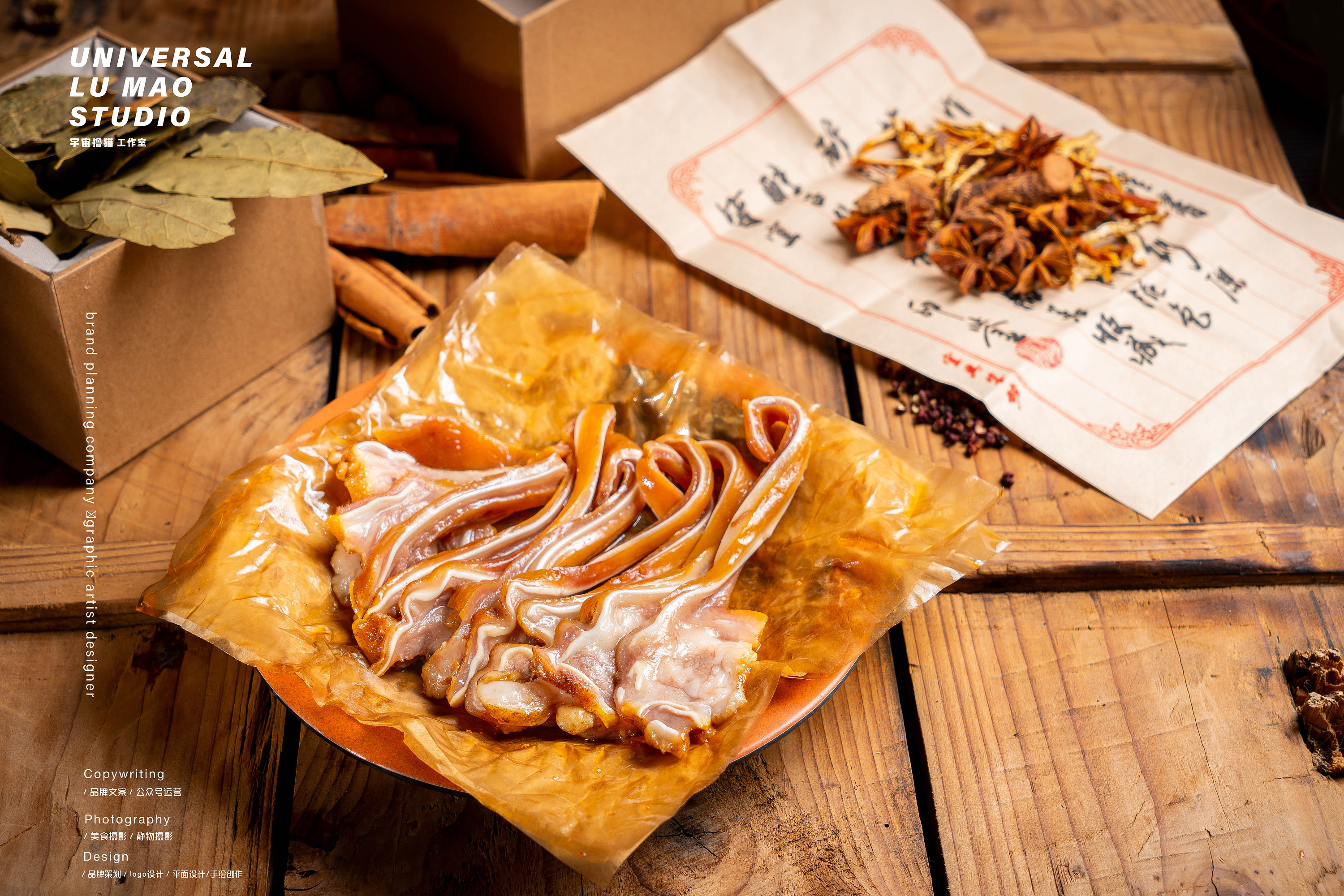 卤料卤鸡卤鸭河田鸡卤制品 | 卤小匠 | 产品拍摄