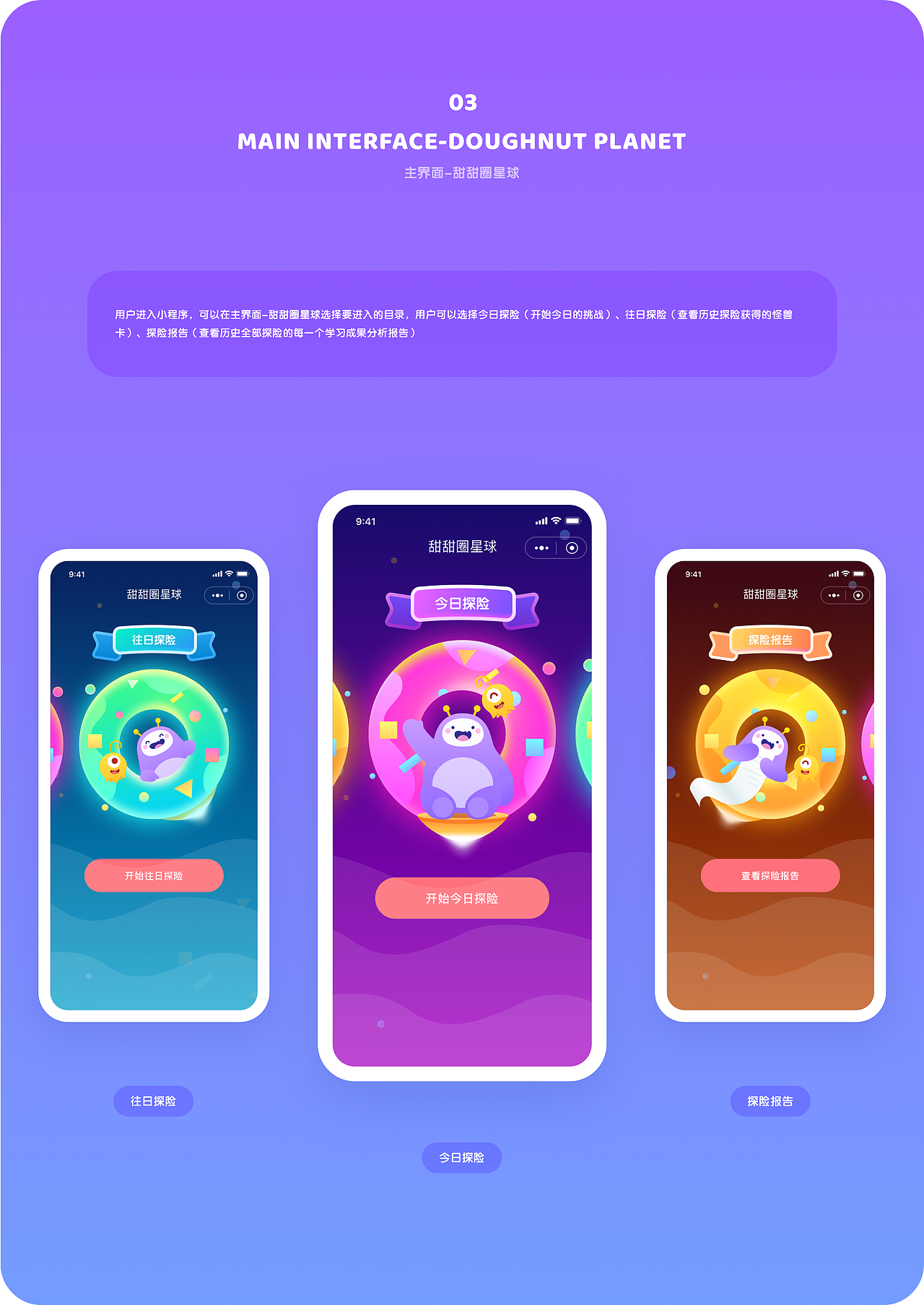 Monster School-小怪兽学院移动端&PC端项目(图ZMjUwMTk2ODk2) - 软件界面 - 站酷设计师鱼团团Yuki原创素材 - 站酷ZCOOL