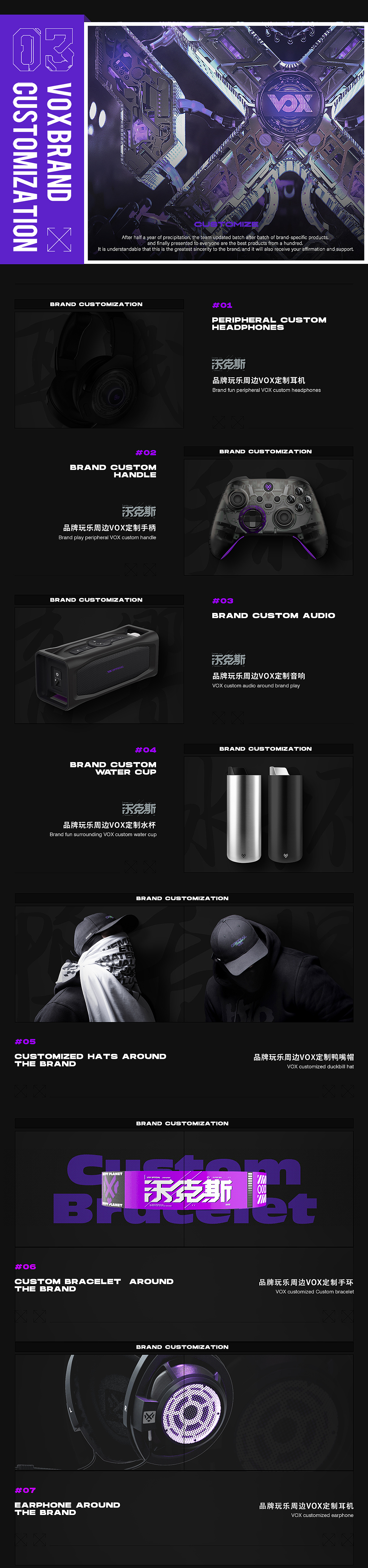 VOX official | 品牌视觉识别系统