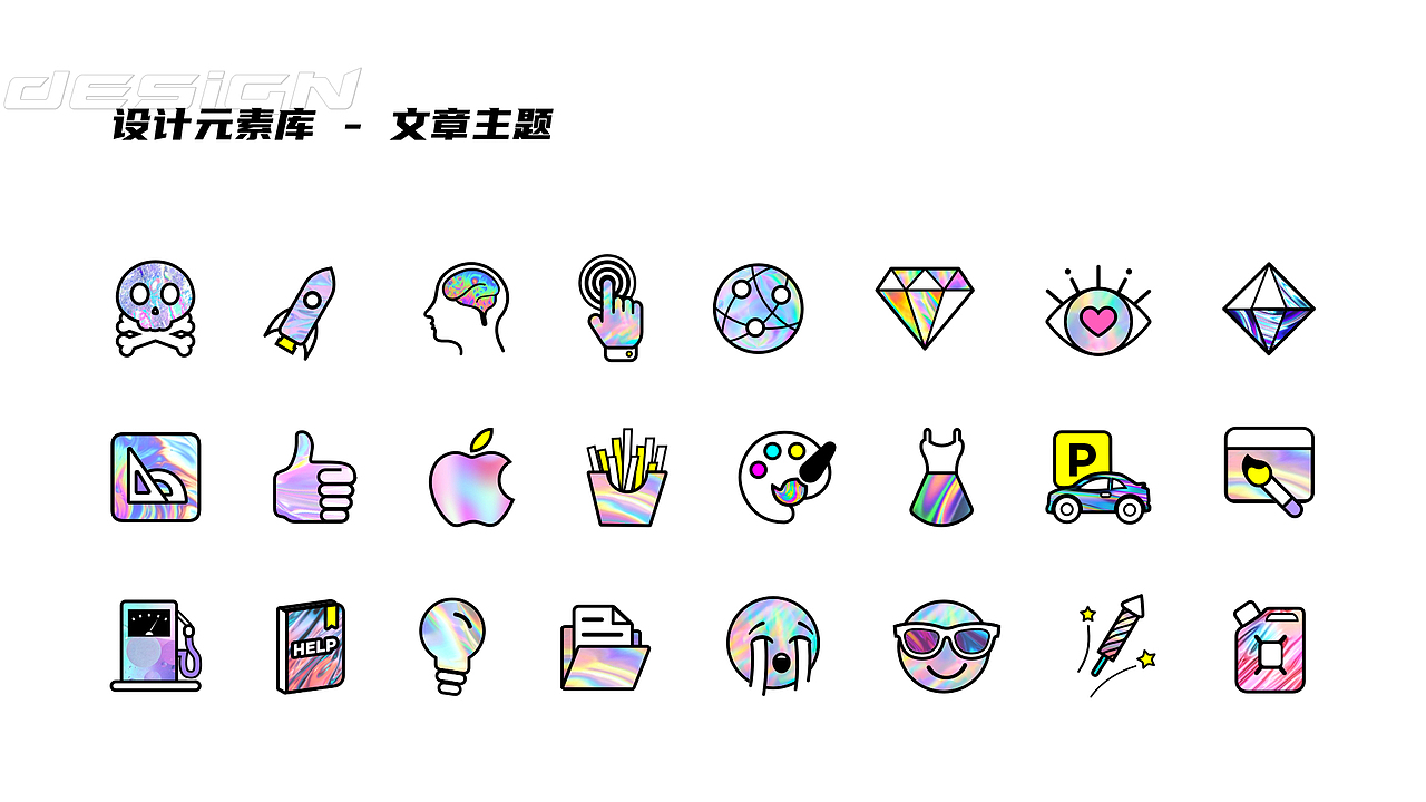 团队月刊视觉设计方案