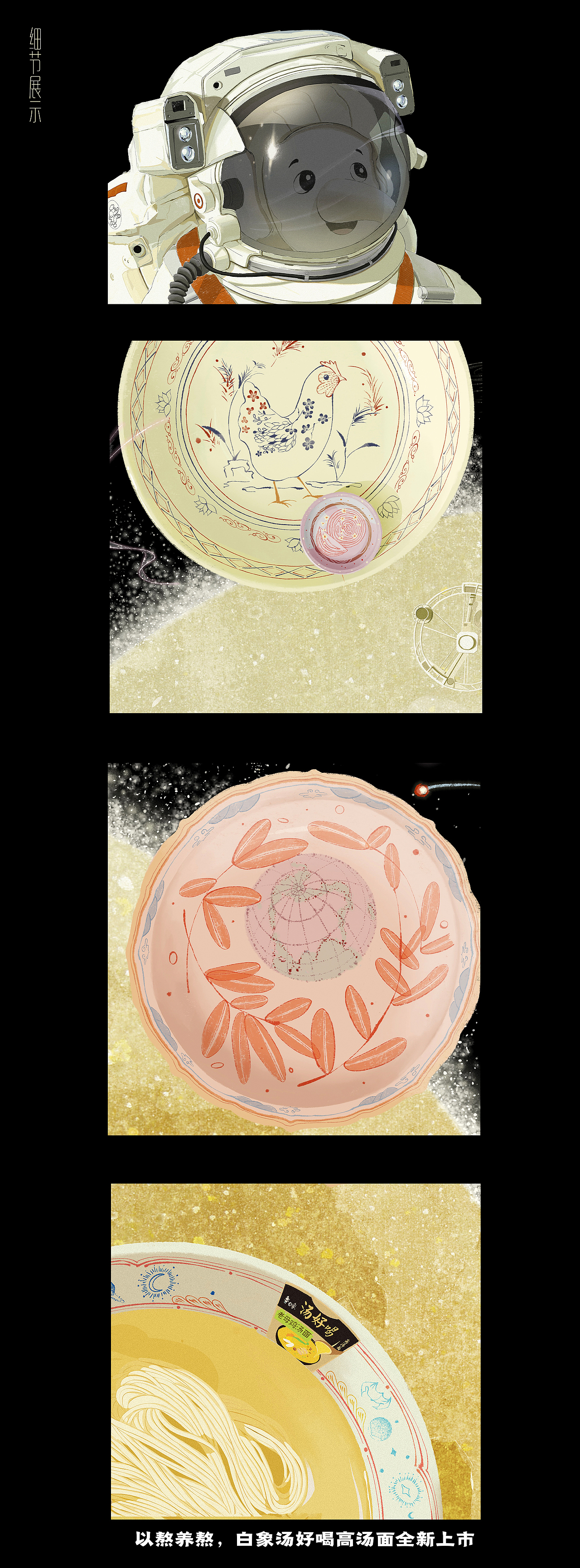 白象汤好喝｜创意海报（图ZMzI2Mjk1OTgw） - 海报 - 站酷设计师yanggeZD原创素材 - 站酷ZCOOL