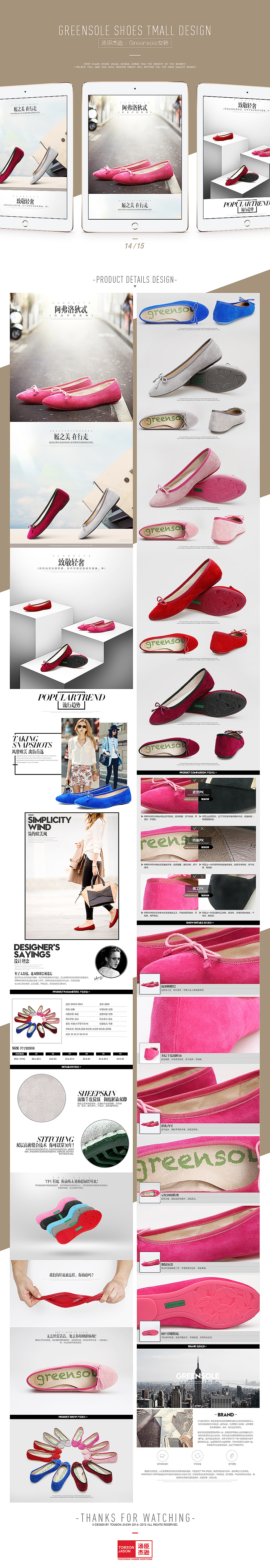 汤臣杰逊【14-15年作品集PART1】（图ZMjU3NzYyODg=） - 电商 - 站酷设计师汤臣杰逊原创素材 - 站酷ZCOOL