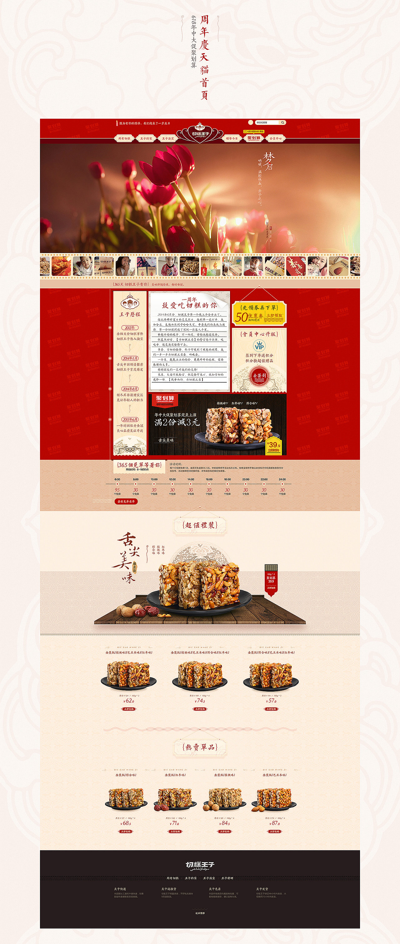 【2015·年中大促品牌页】 × 张栋夫（图ZMjk2NTk2MjA=） - 运营设计 - 站酷设计师张详情电商全案原创素材 - 站酷ZCOOL