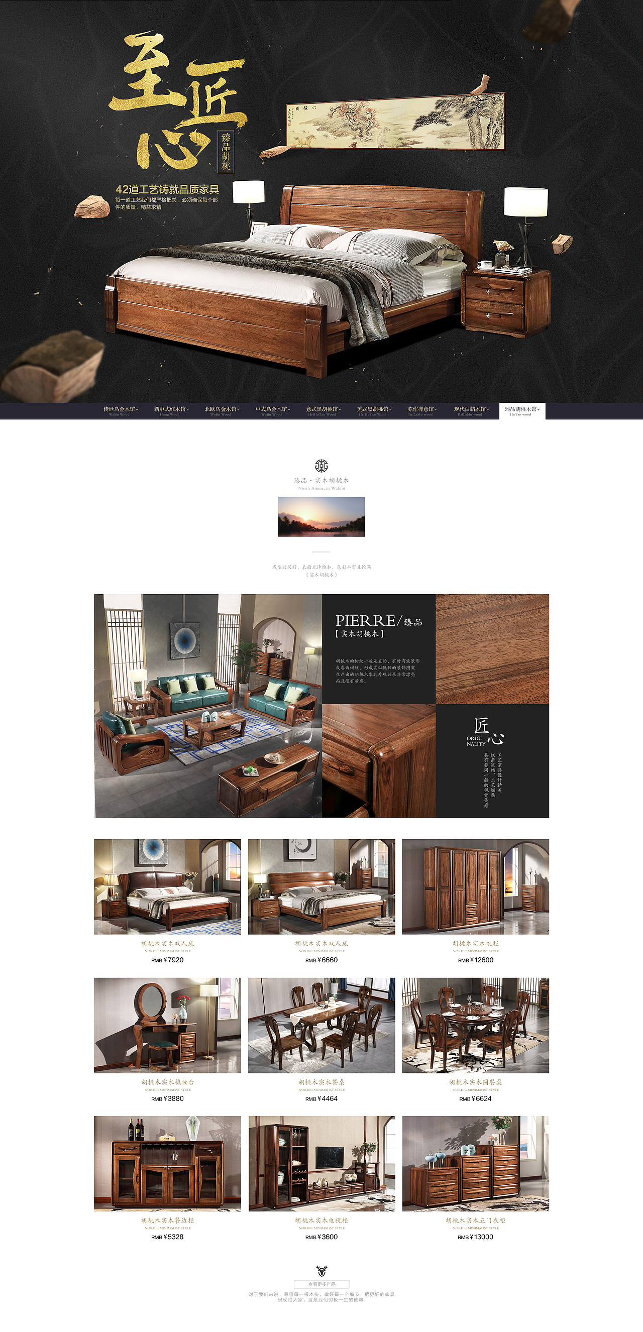 家具日常首页（图ZOTk4MTA0NzY=） - 电商 - 站酷设计师苏艺视觉设计原创素材 - 站酷ZCOOL