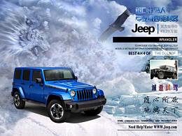 JEEP牧马人雪崩主体海报