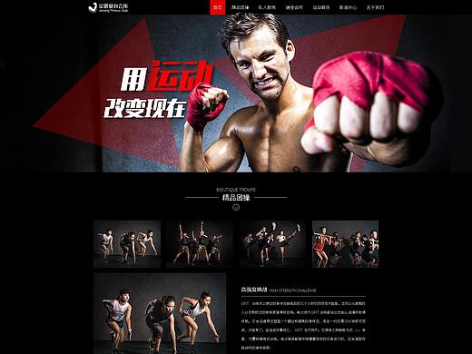 金明健身官网设计