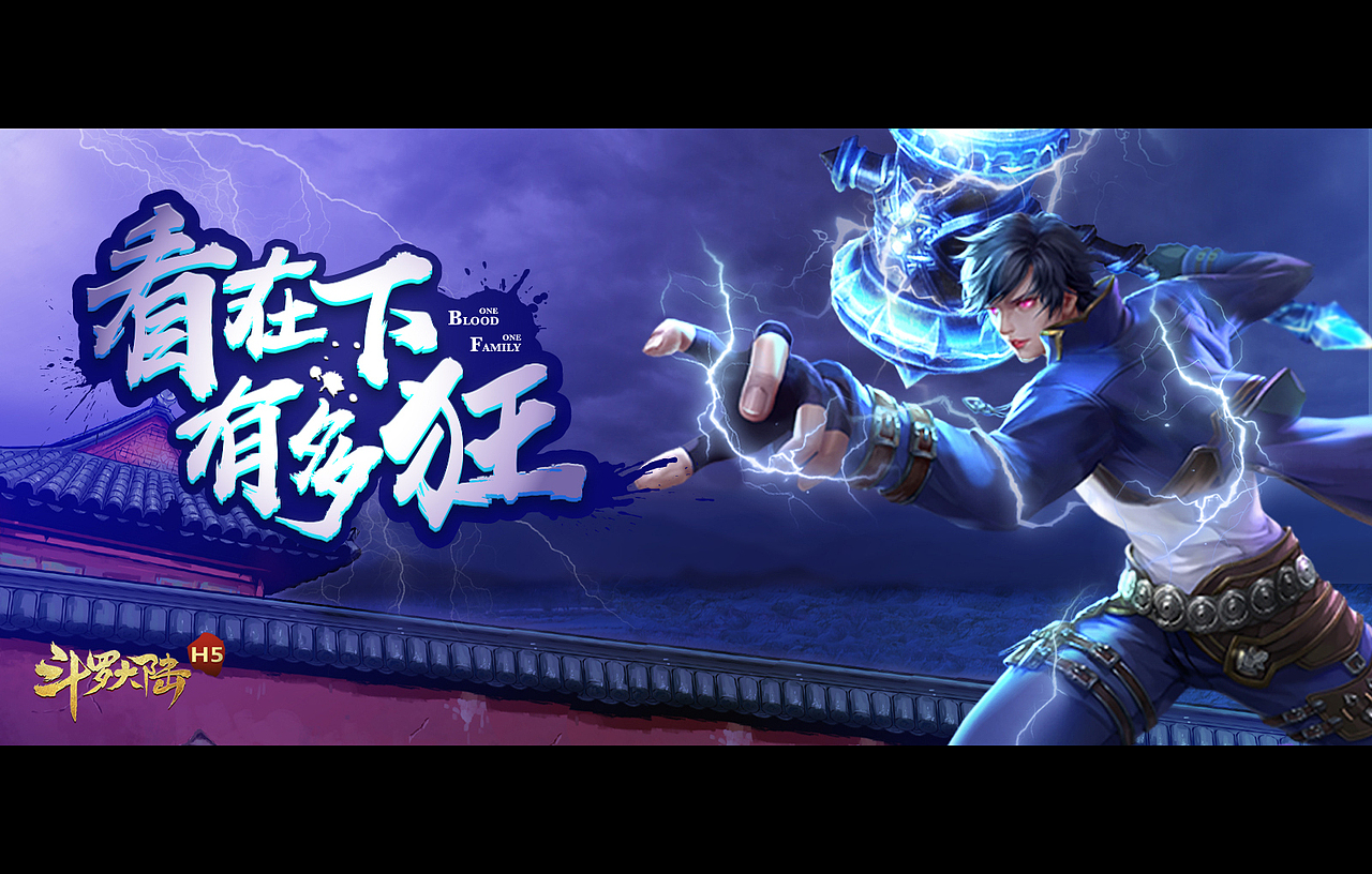 【斗罗大陆h5】游戏banner|网页|运营设计|九罪_原创作品-站酷zcool