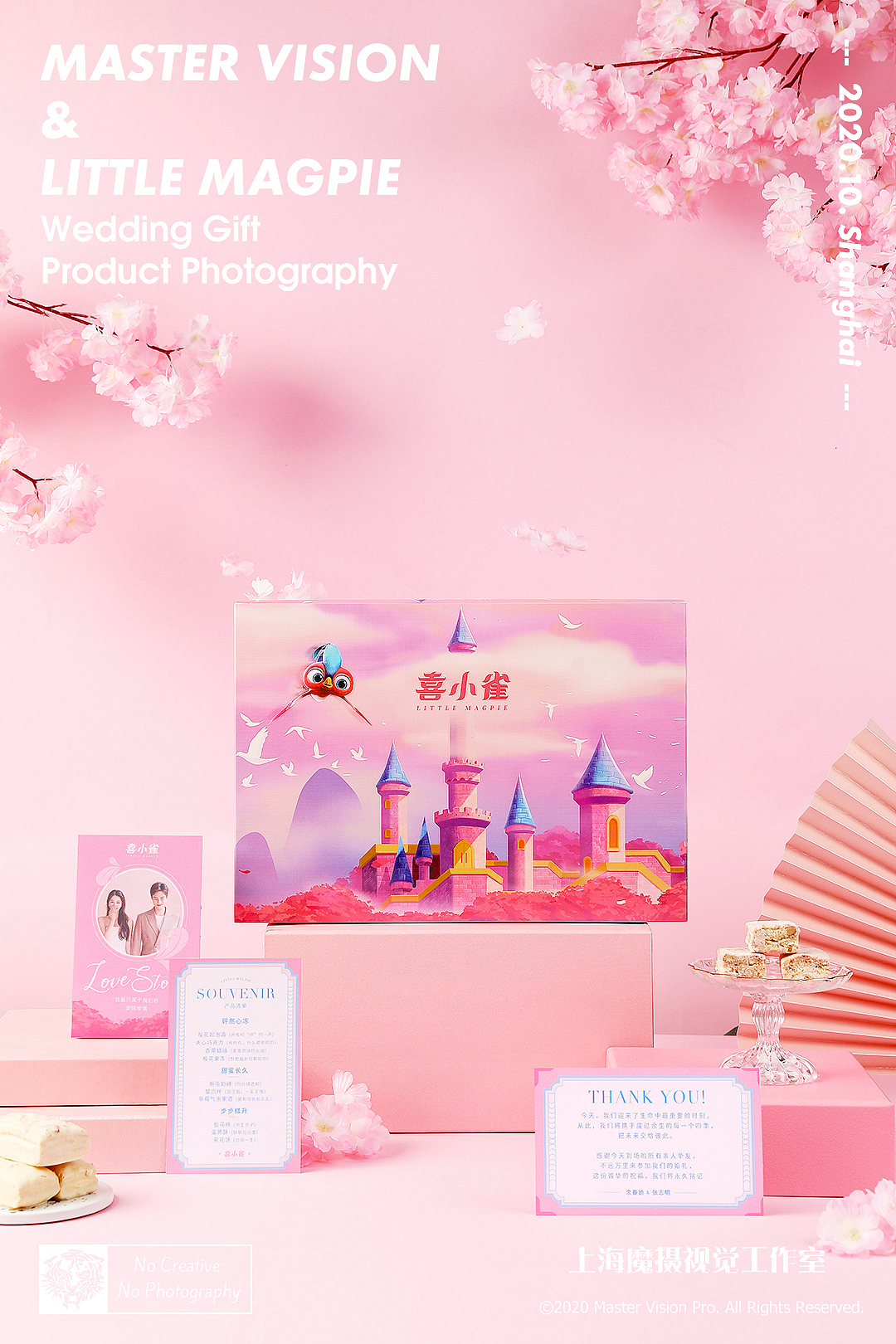 喜庆婚庆零食礼盒拍摄｜喜礼产品摄影｜上海魔摄视觉（图ZMjMzMjE0MjY0） - 产品摄影 - 站酷设计师MasterVision魔摄原创素材 - 站酷ZCOOL