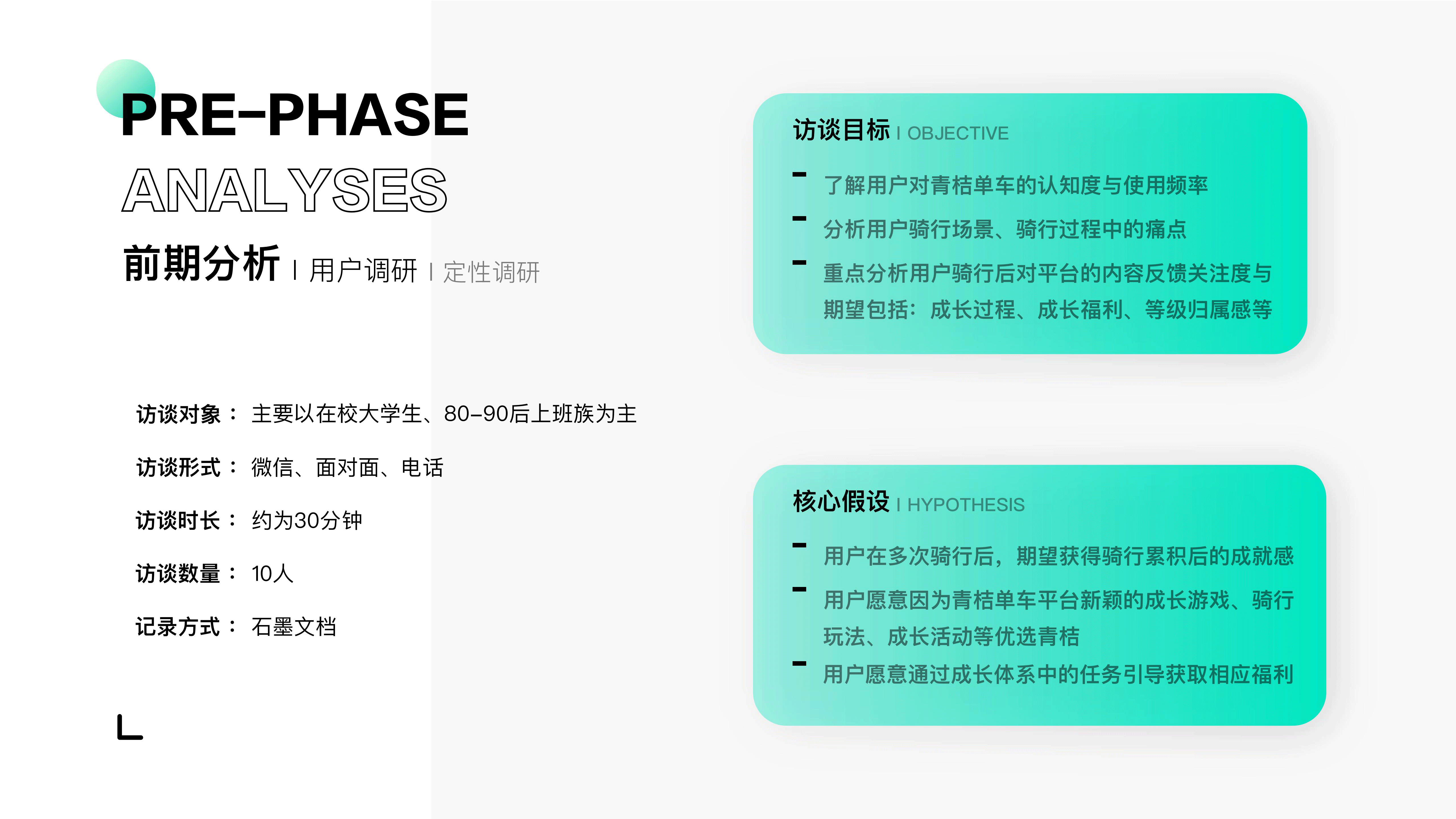 青桔单车用户成长体系优化（图ZMjQ4MjQ5Njk2） - APP界面 - 站酷设计师M10GOAT原创素材 - 站酷ZCOOL