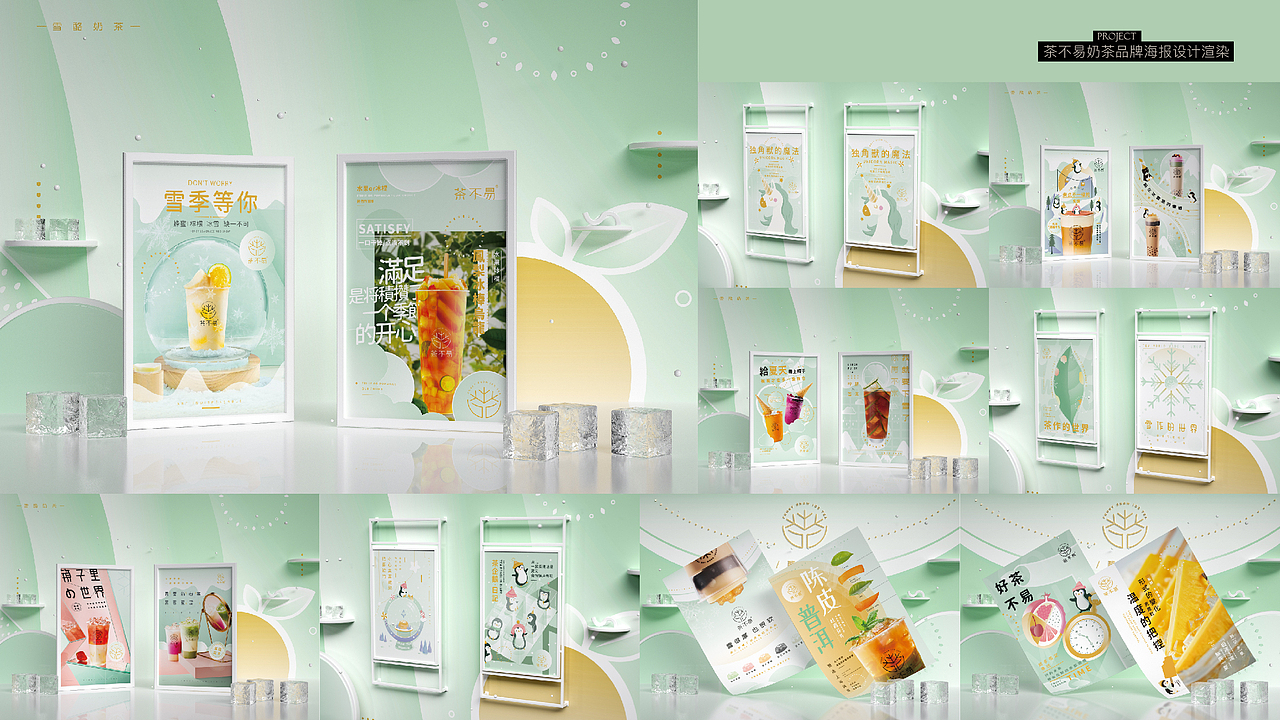 Design works 2021 - 视觉设计作品集（图ZMjc4Njk1OTQw） - 产品 - 站酷设计师small小小酥原创素材 - 站酷ZCOOL