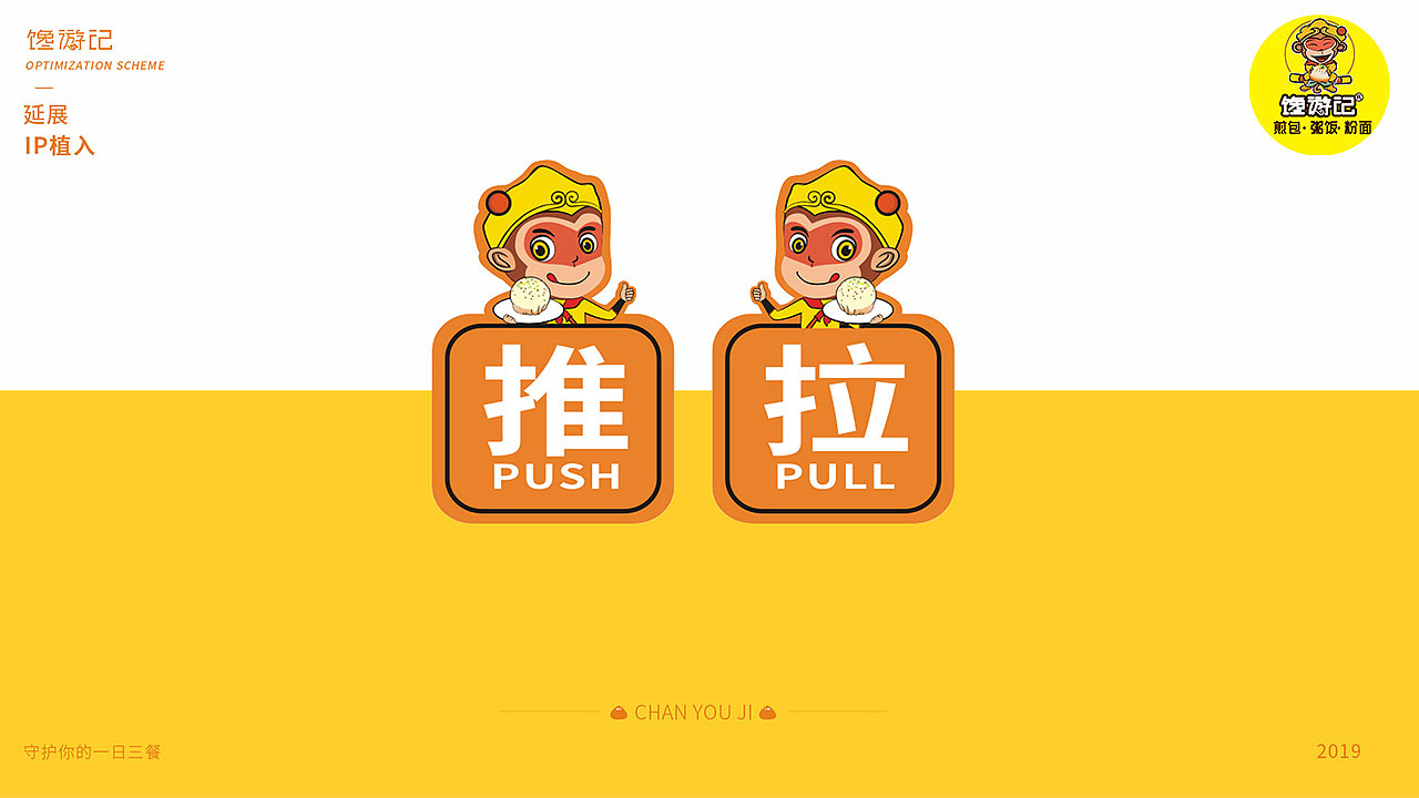 19年上半年品牌升级部分内容