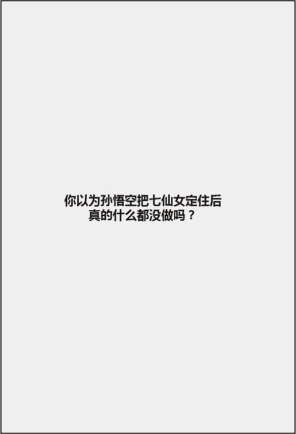 神邏輯.....神段子...（圖ZNzA3NDI0Njg=） - 藝術(shù)插畫(huà) - 站酷設(shè)計(jì)師何首污原創(chuàng)素材 - 站酷ZCOOL